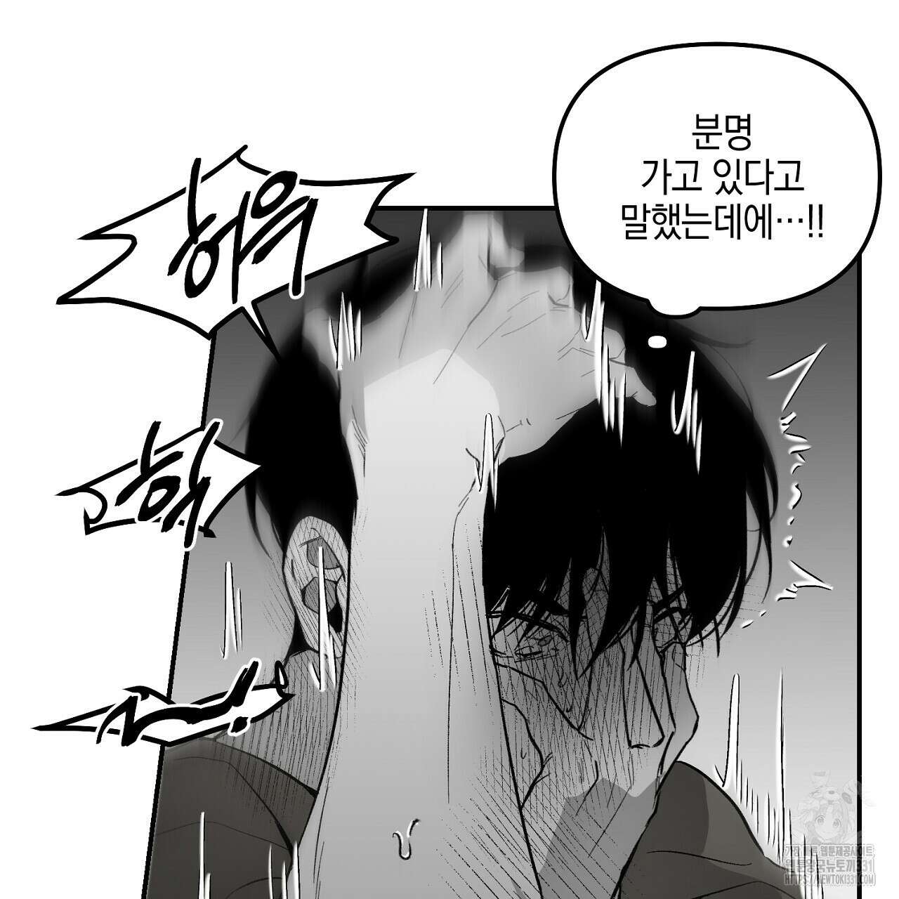 노 리즌 외전 3화 23