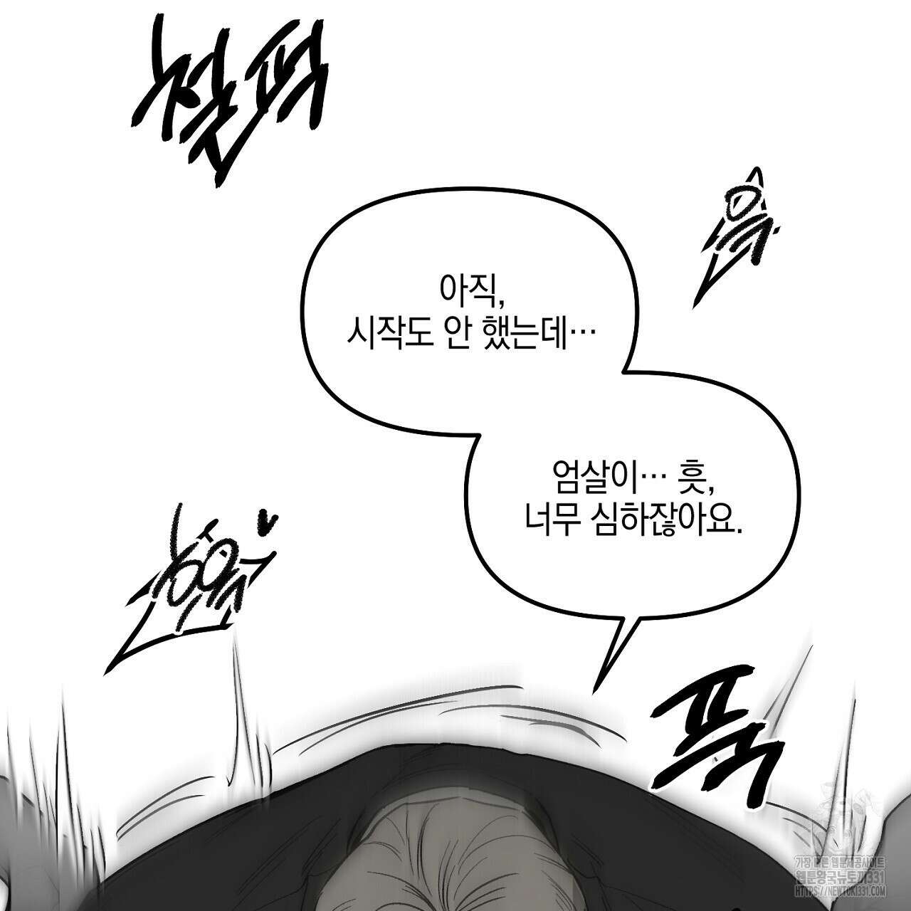 노 리즌 외전 3화 26