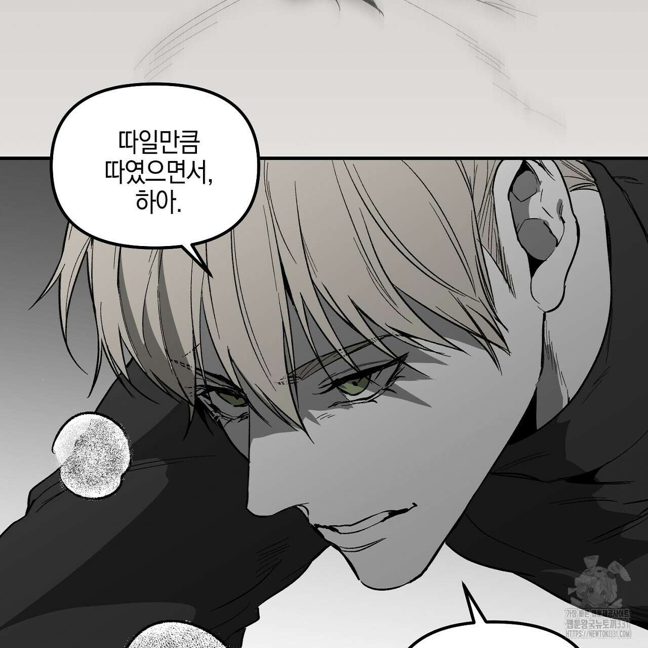노 리즌 외전 3화 29