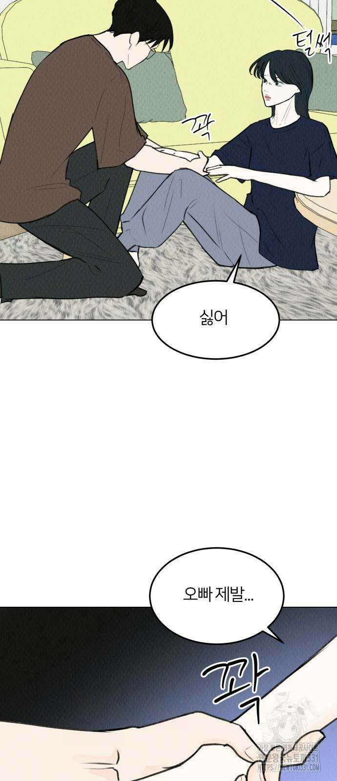 우리 집 고양이 보고 갈래? 67화 3