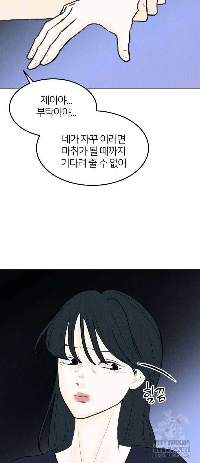 우리 집 고양이 보고 갈래? 67화 4