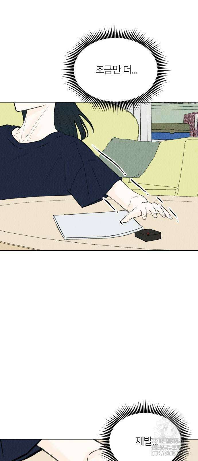 우리 집 고양이 보고 갈래? 67화 6