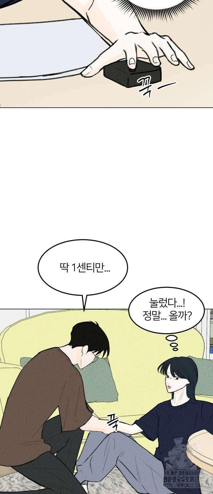 우리 집 고양이 보고 갈래? 67화 7