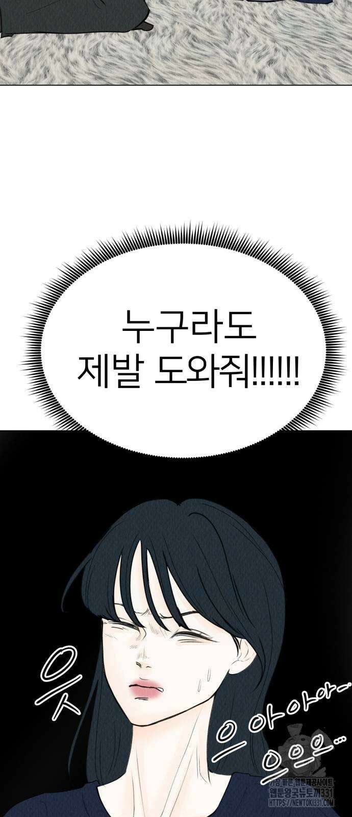 우리 집 고양이 보고 갈래? 67화 8