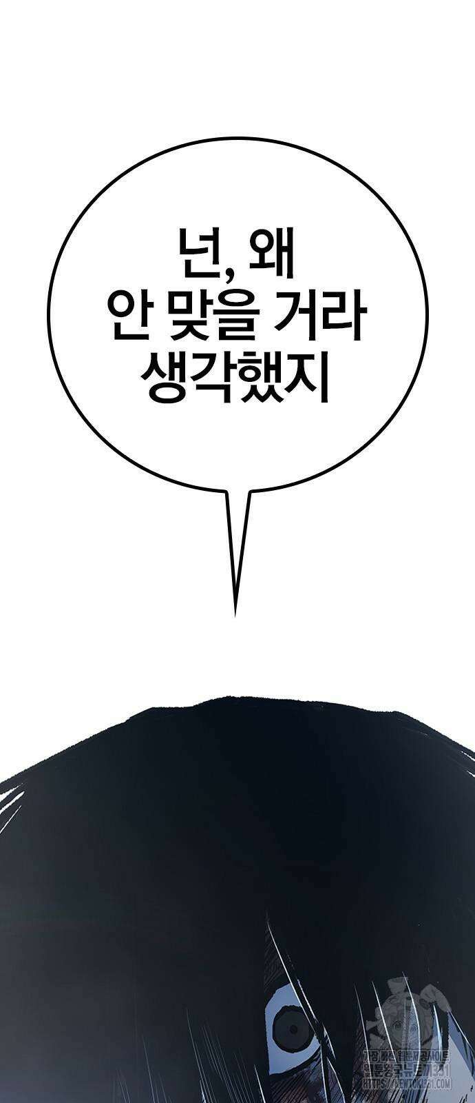 헥토파스칼 78화 2