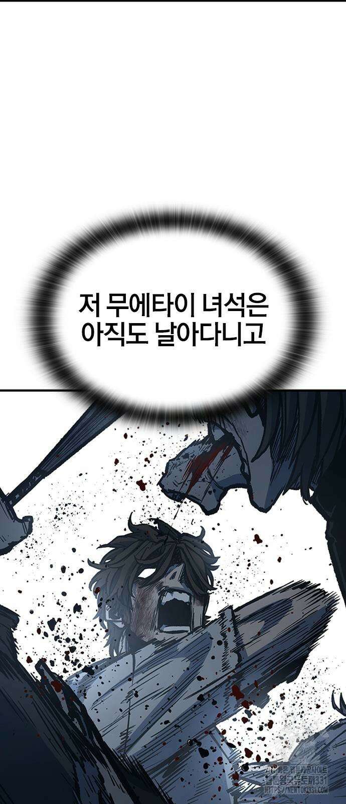헥토파스칼 78화 11