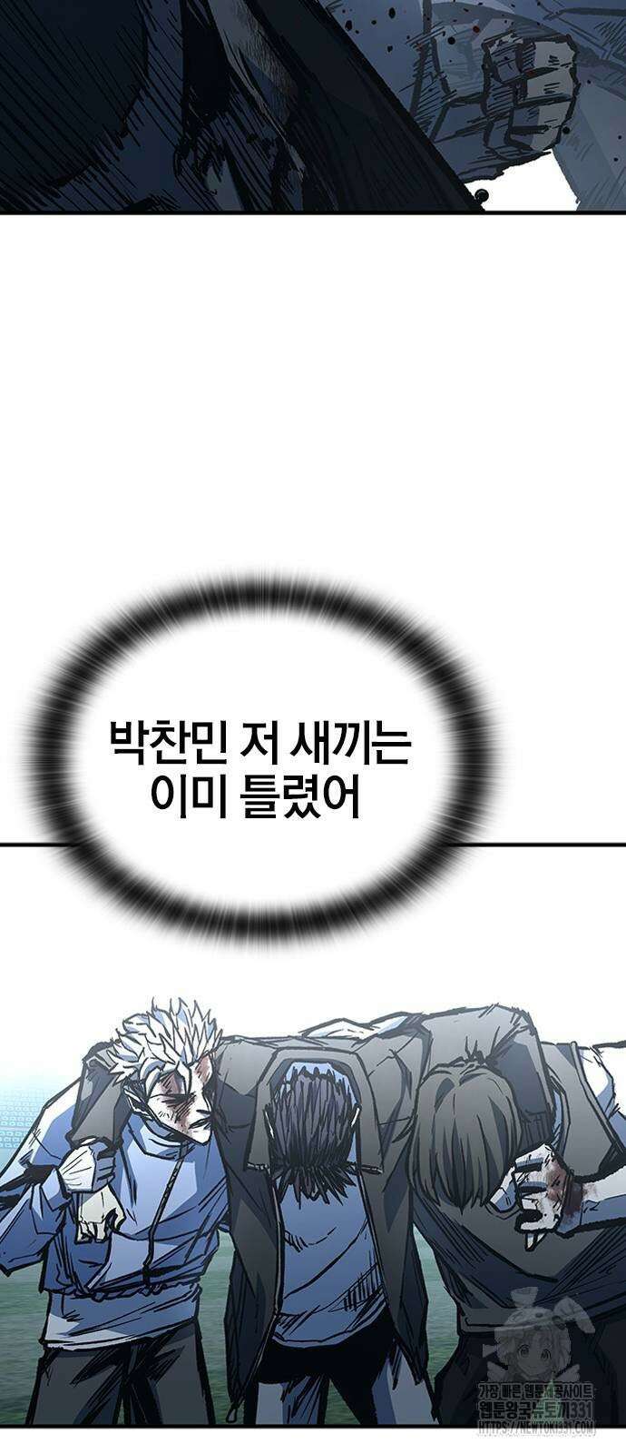 헥토파스칼 78화 12