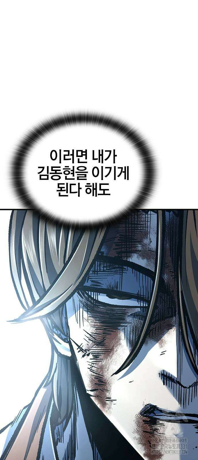 헥토파스칼 78화 13