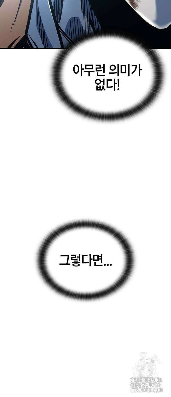 헥토파스칼 78화 14