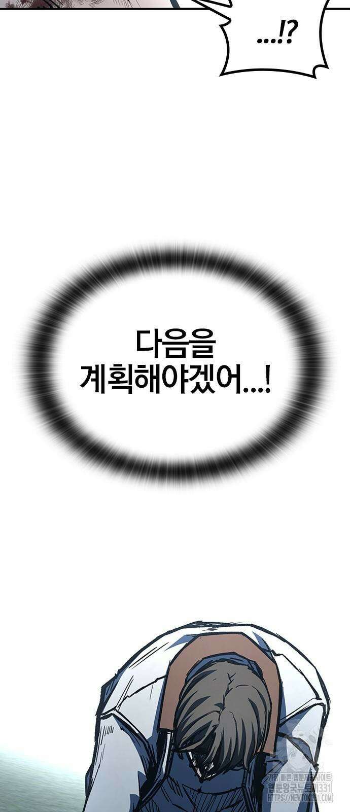 헥토파스칼 78화 16