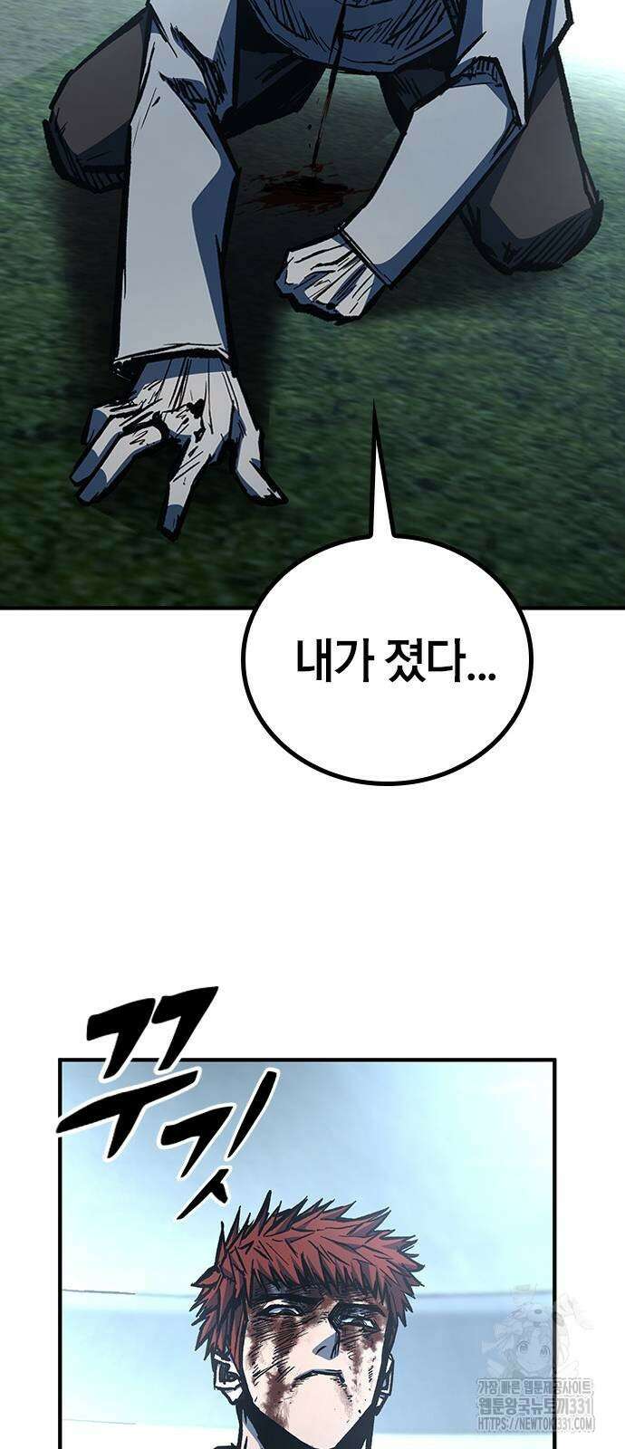 헥토파스칼 78화 17