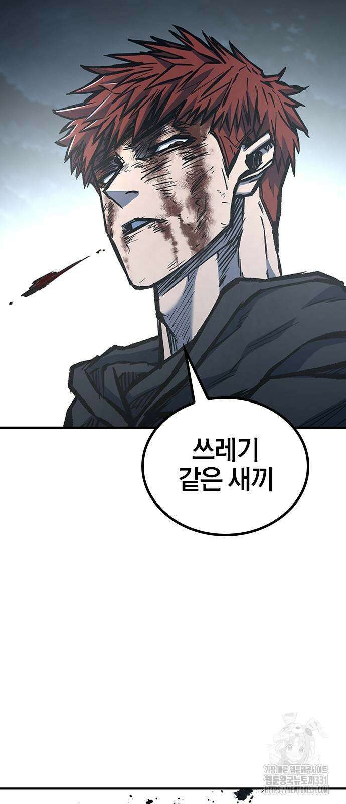헥토파스칼 78화 22