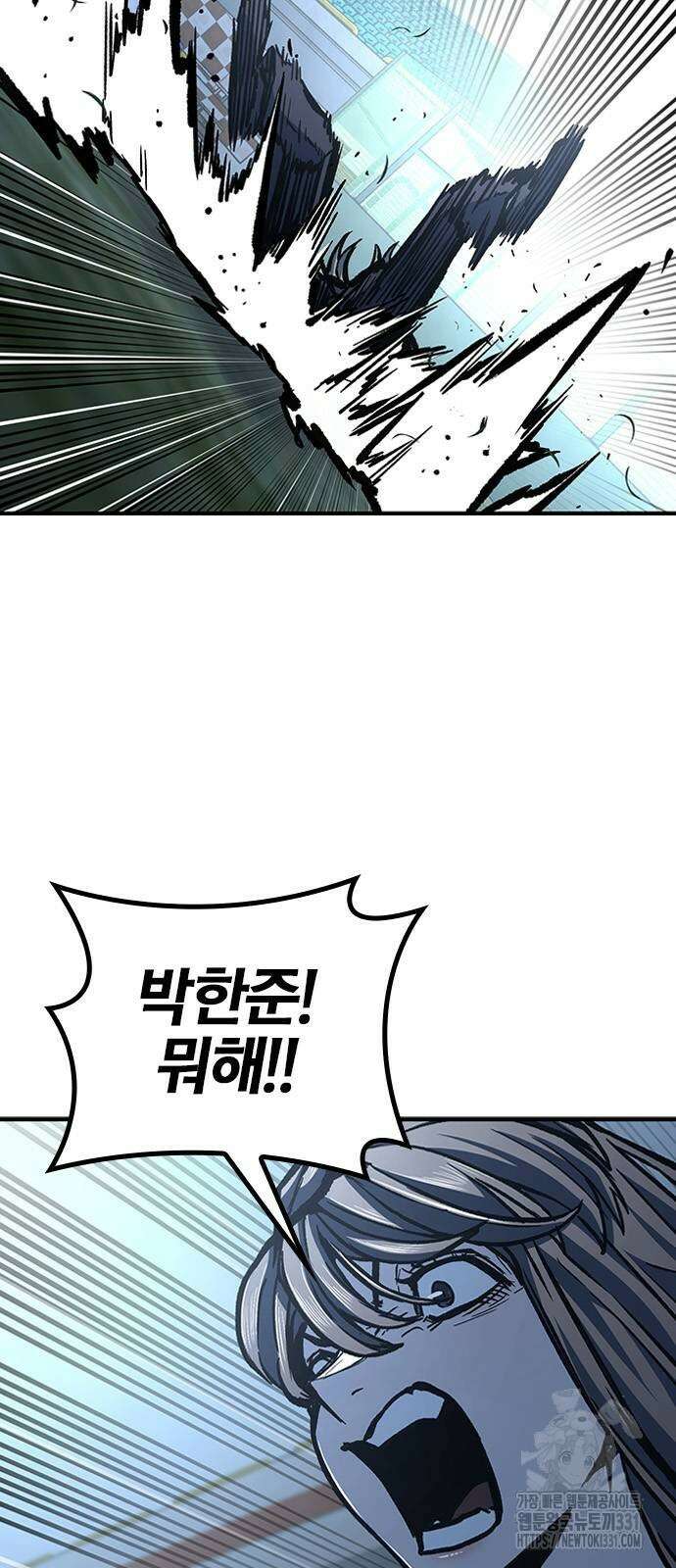 헥토파스칼 78화 29