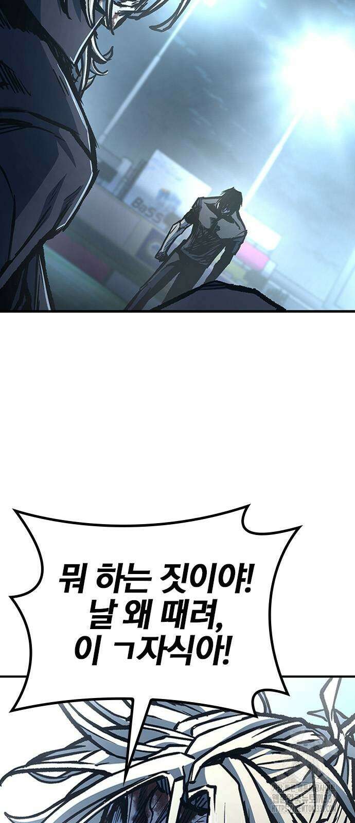 헥토파스칼 78화 33