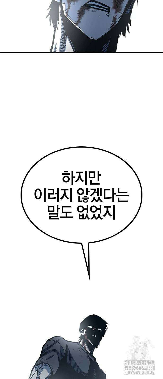 헥토파스칼 78화 35