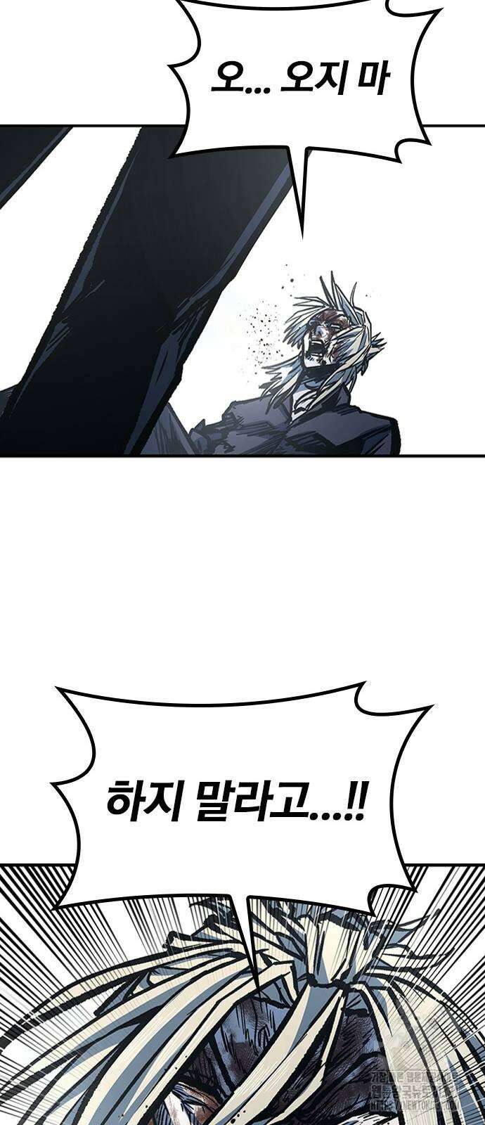 헥토파스칼 78화 37