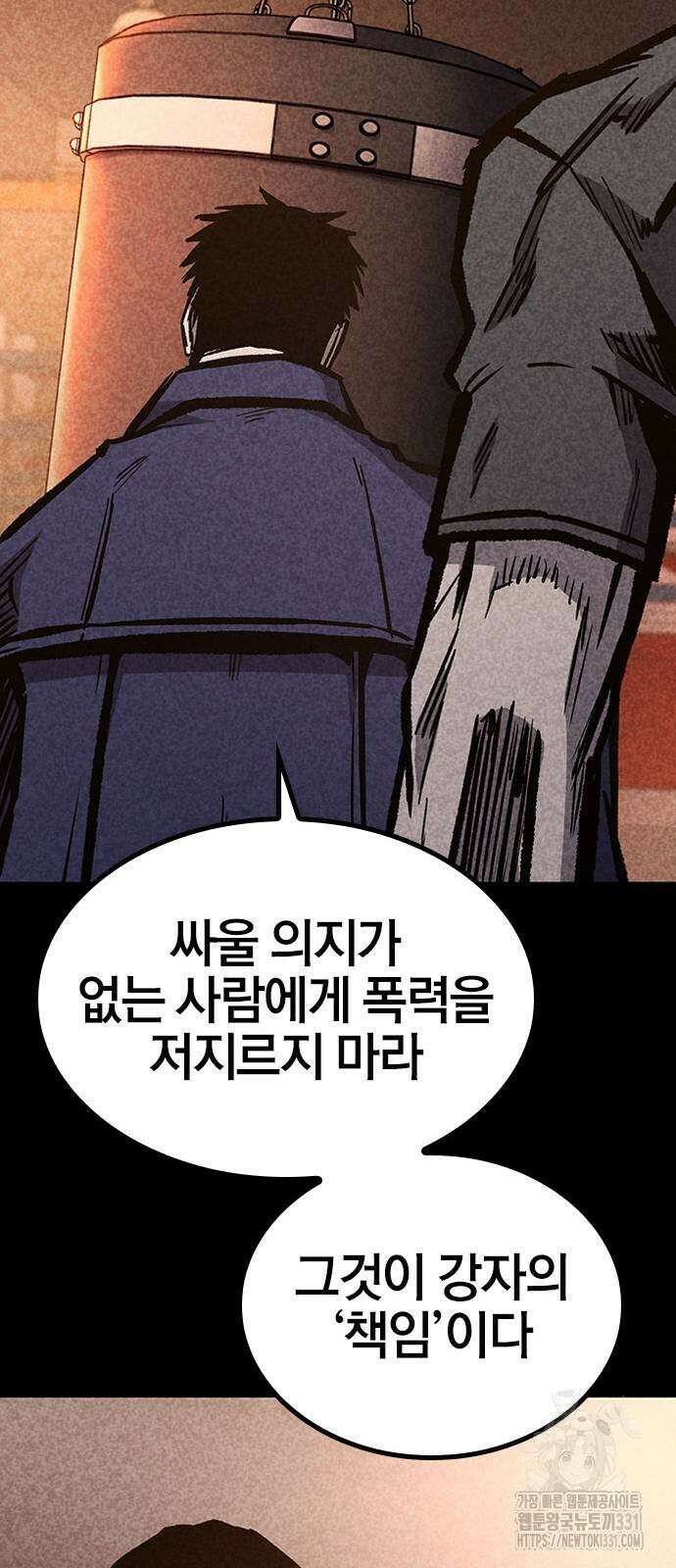 헥토파스칼 78화 40