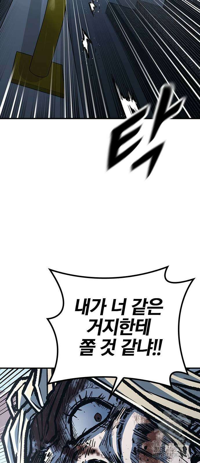 헥토파스칼 78화 50