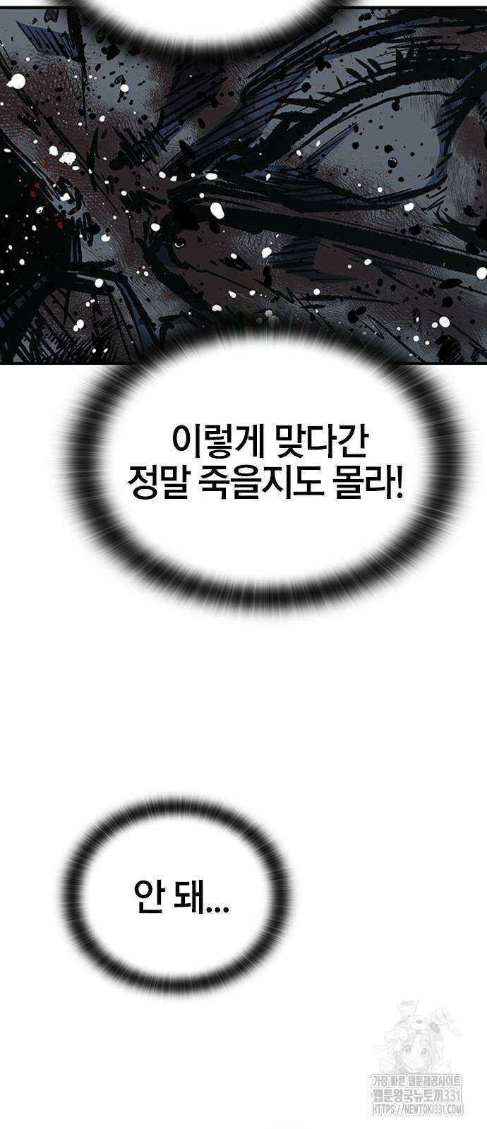 헥토파스칼 78화 71