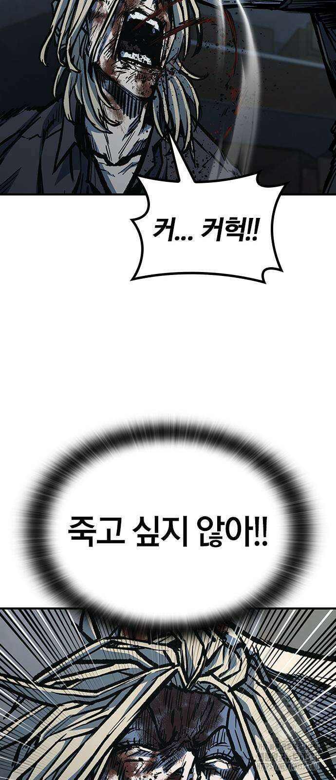 헥토파스칼 78화 73