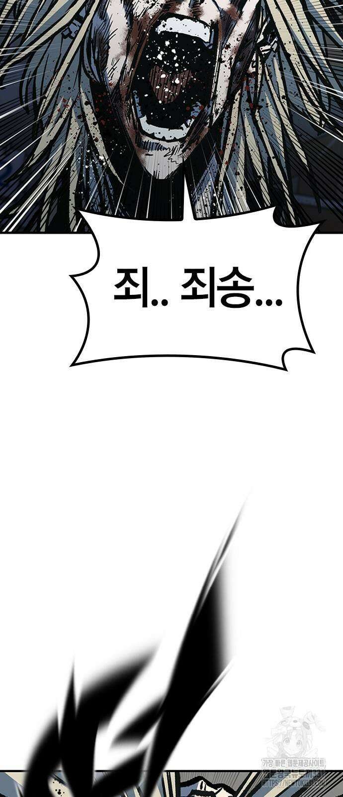 헥토파스칼 78화 74