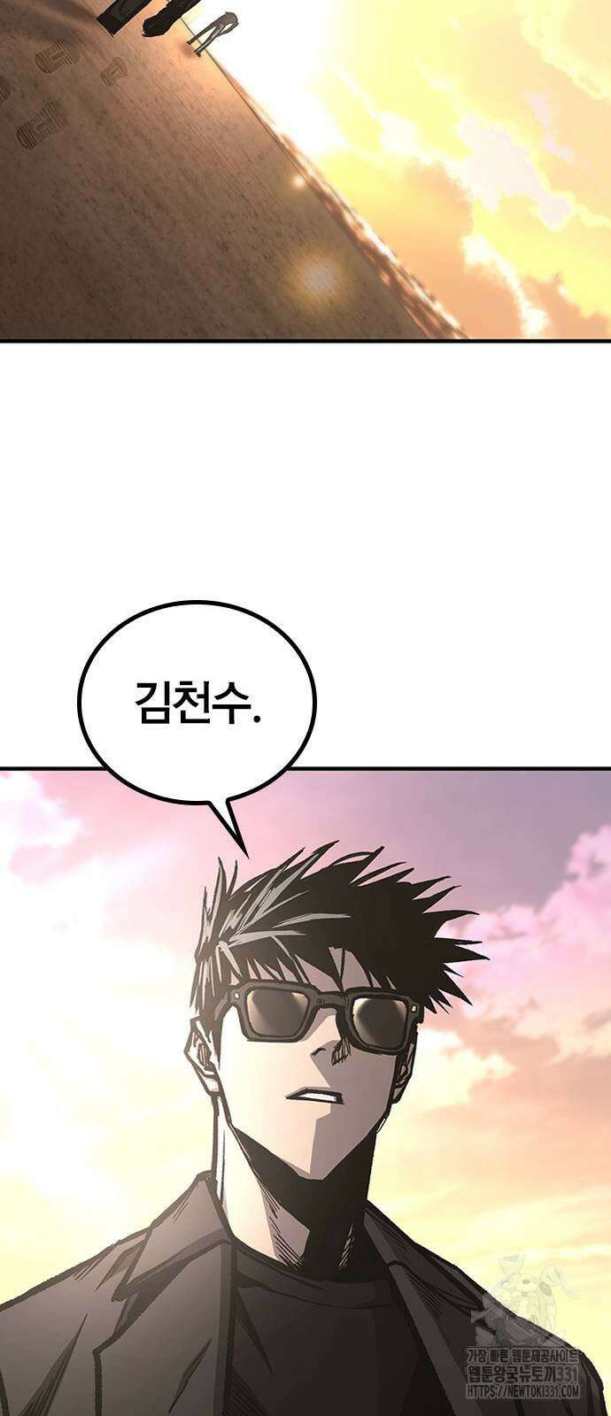 헥토파스칼 78화 93