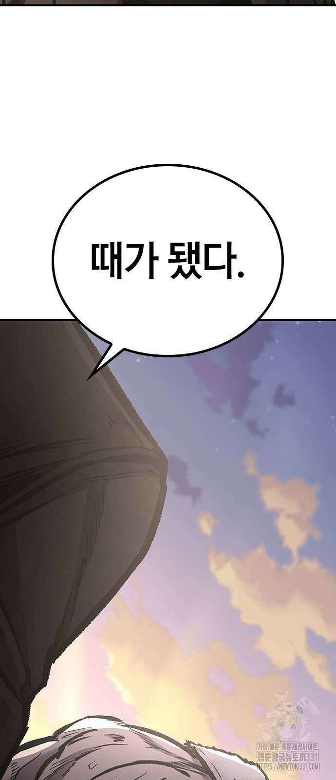 헥토파스칼 78화 94