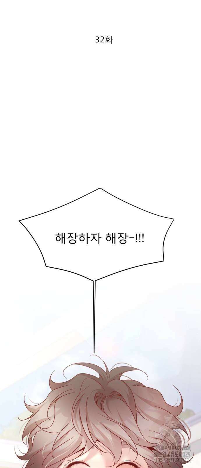 흑역사 어게인 32화 4