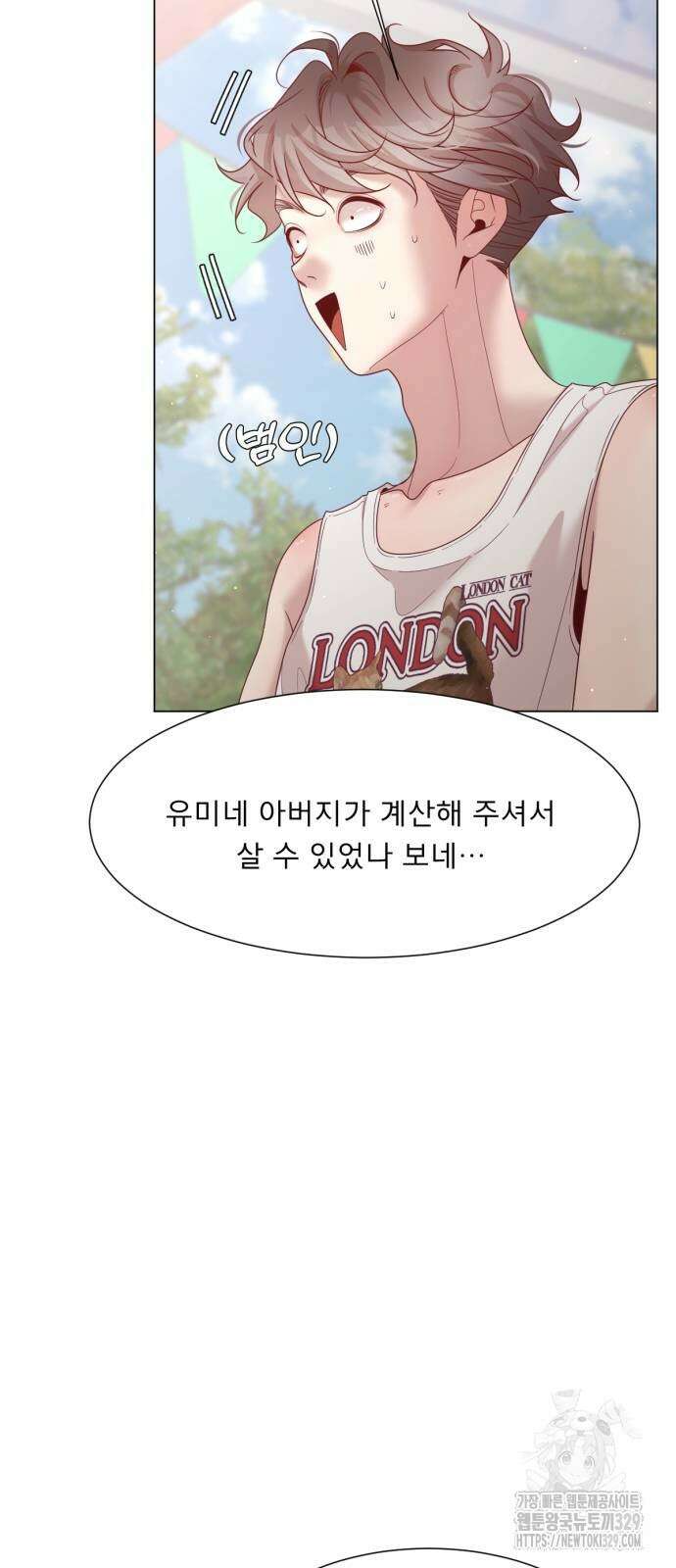 흑역사 어게인 32화 7