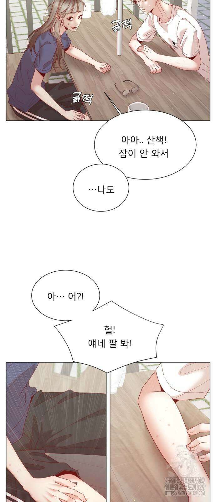 흑역사 어게인 32화 11