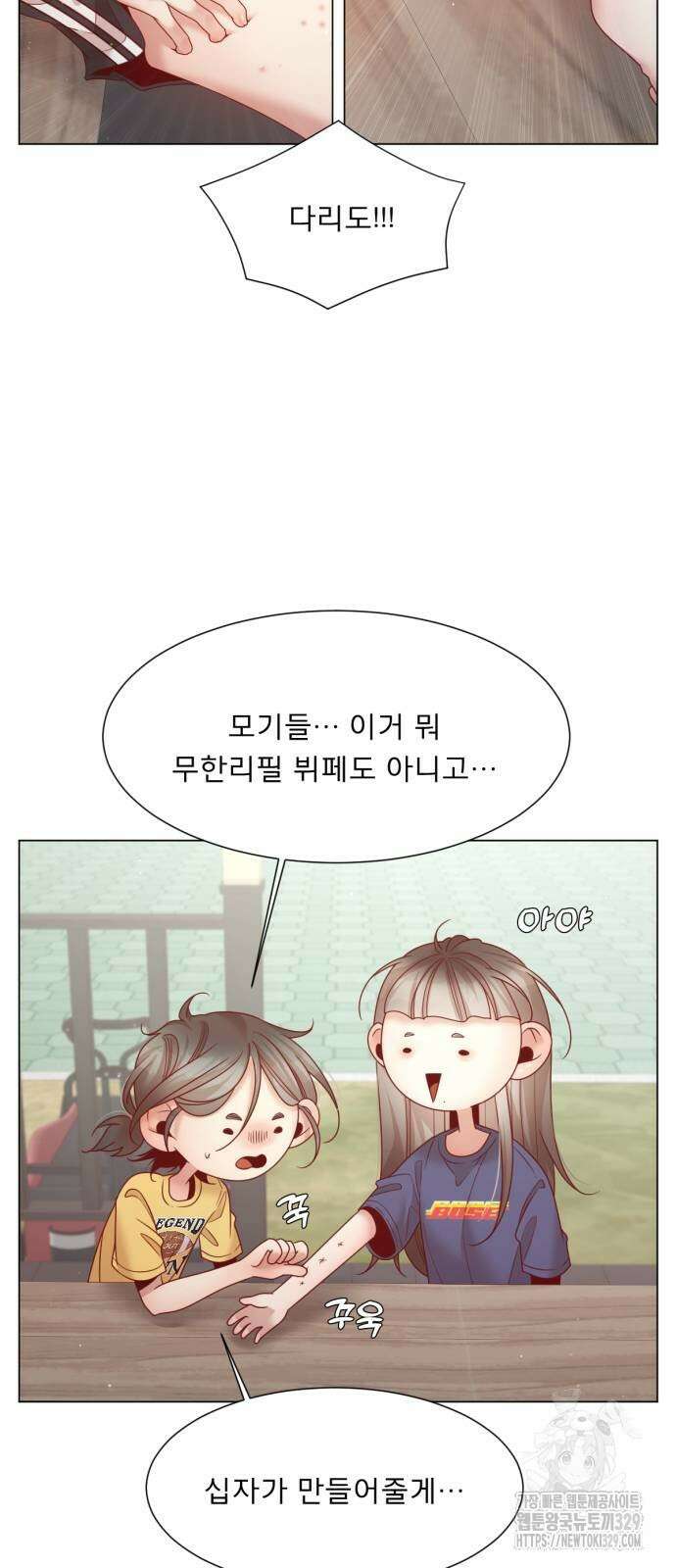 흑역사 어게인 32화 12