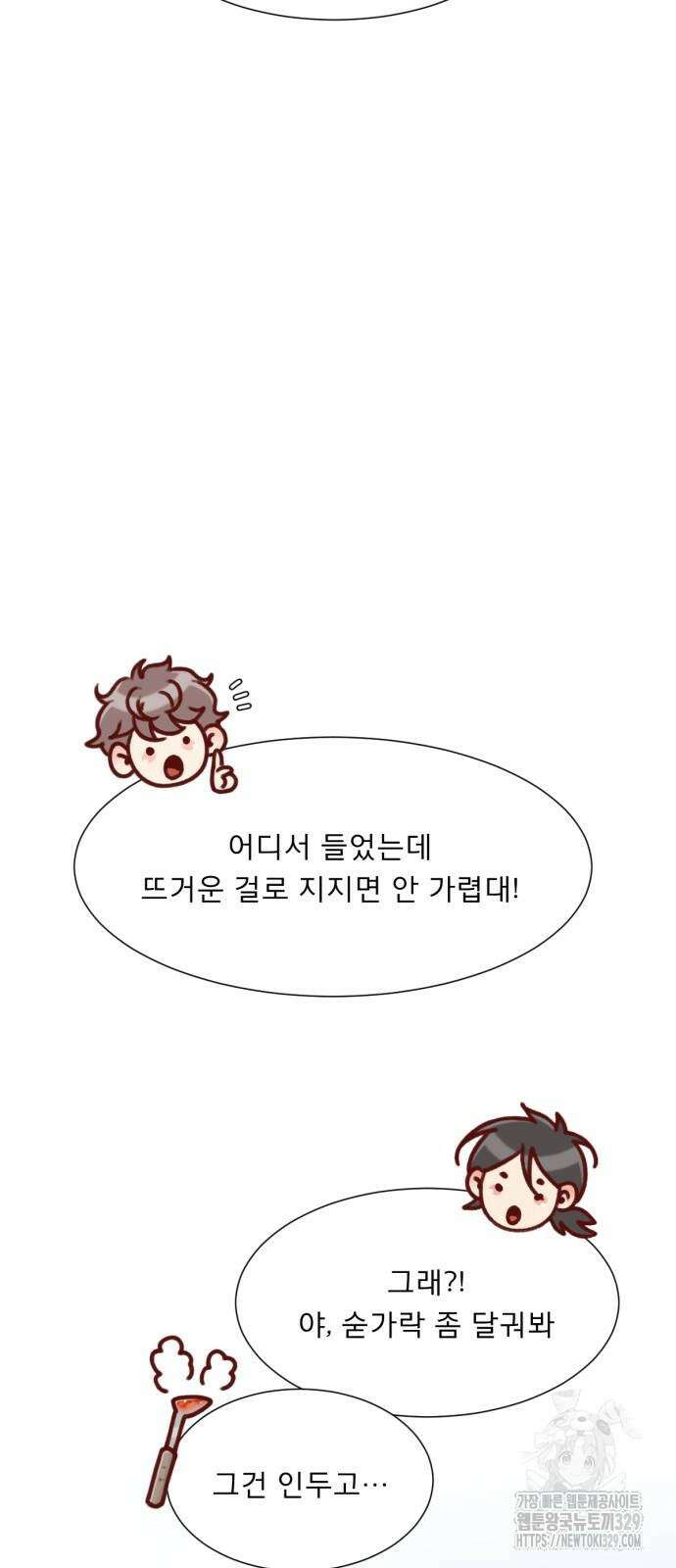 흑역사 어게인 32화 13