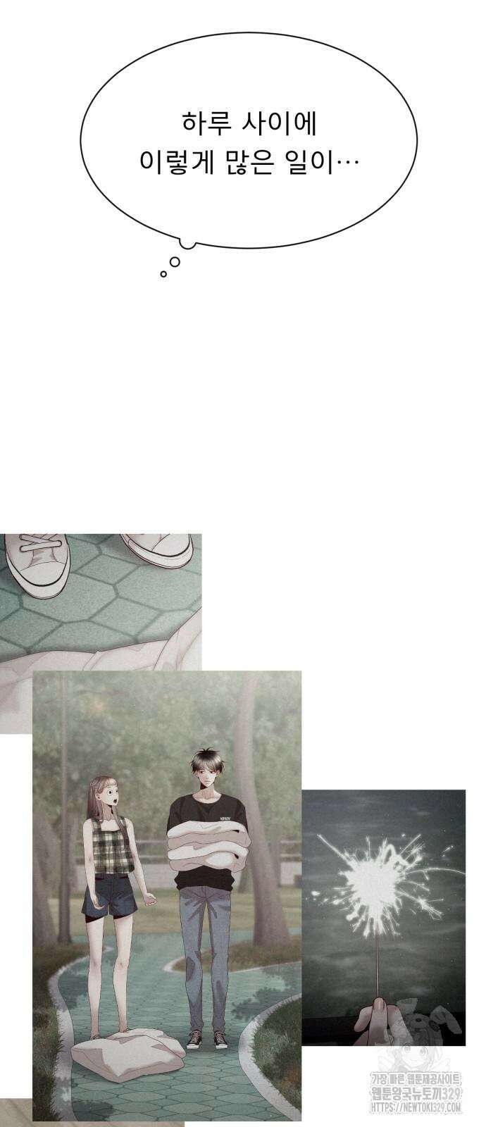흑역사 어게인 32화 17