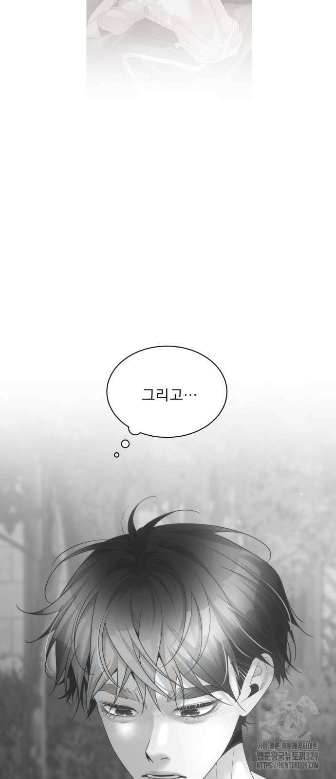 흑역사 어게인 32화 19