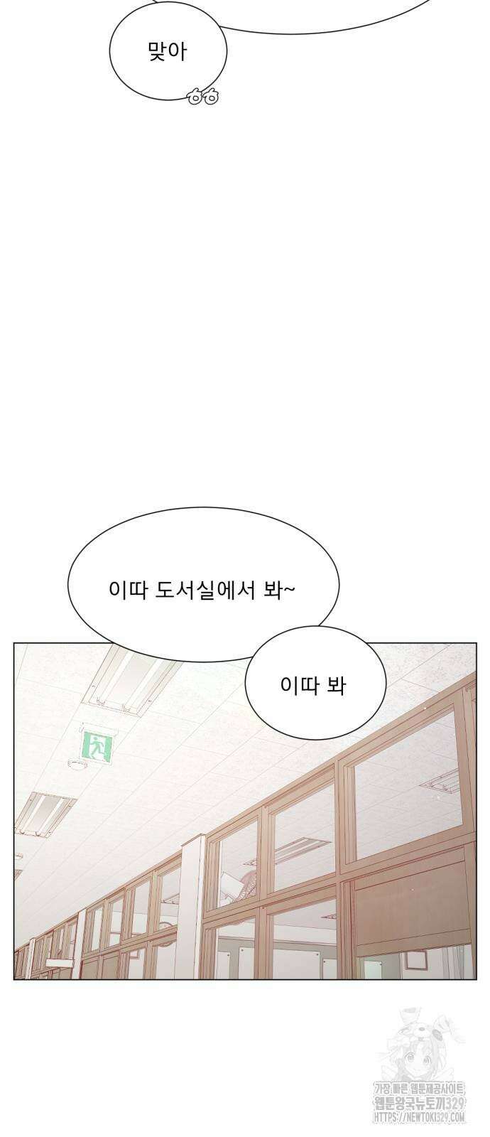 흑역사 어게인 32화 28