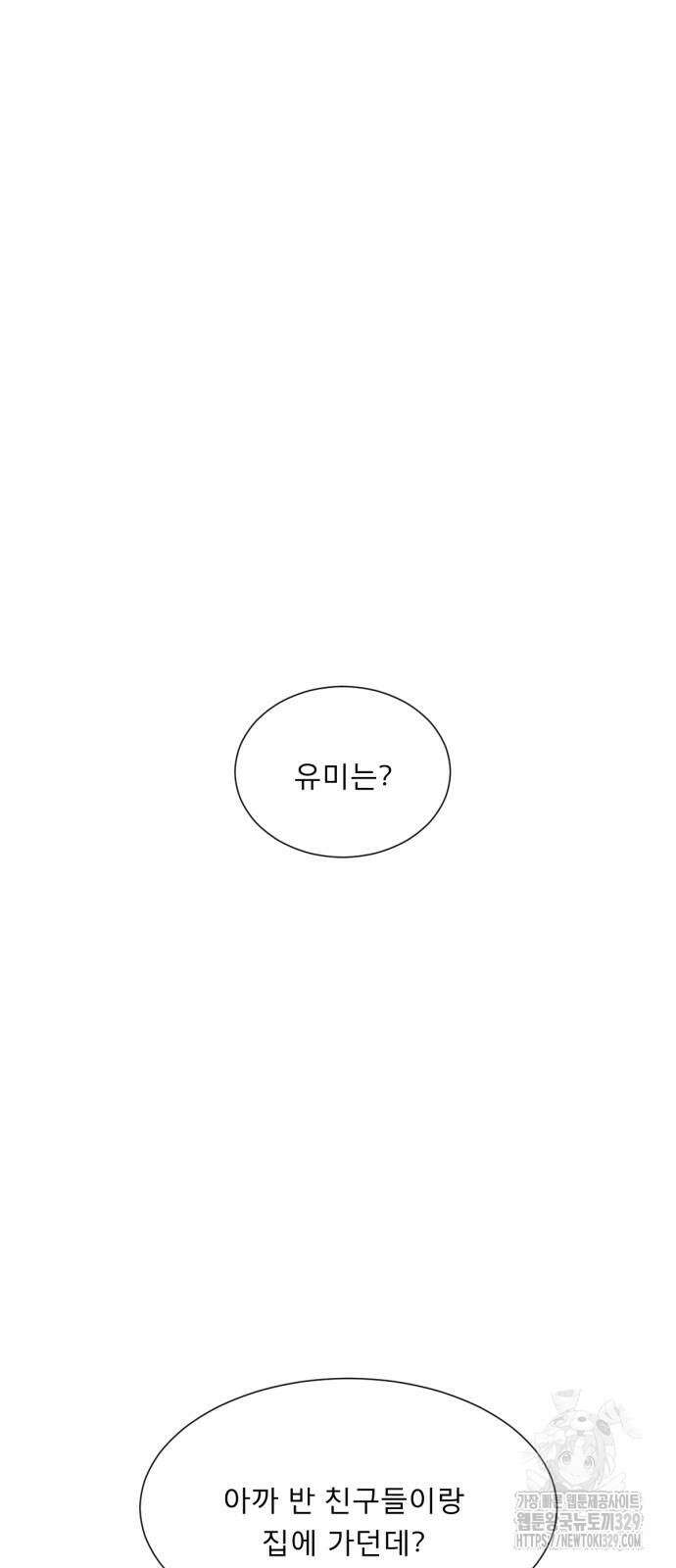 흑역사 어게인 32화 40