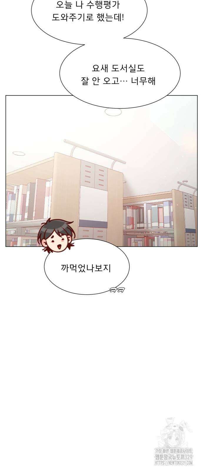 흑역사 어게인 32화 42