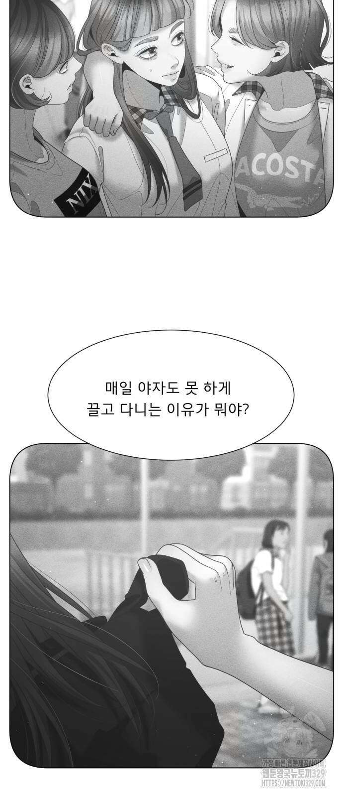 흑역사 어게인 32화 50