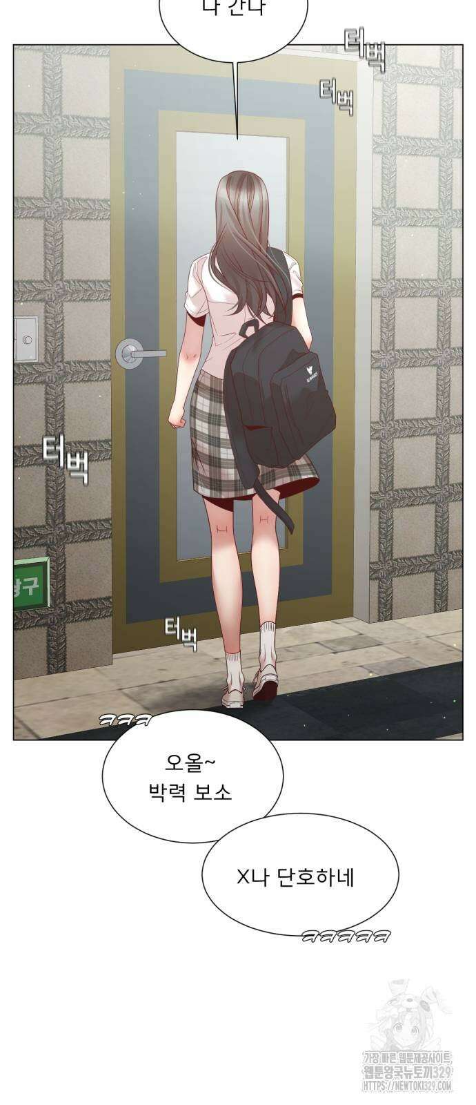 흑역사 어게인 32화 57