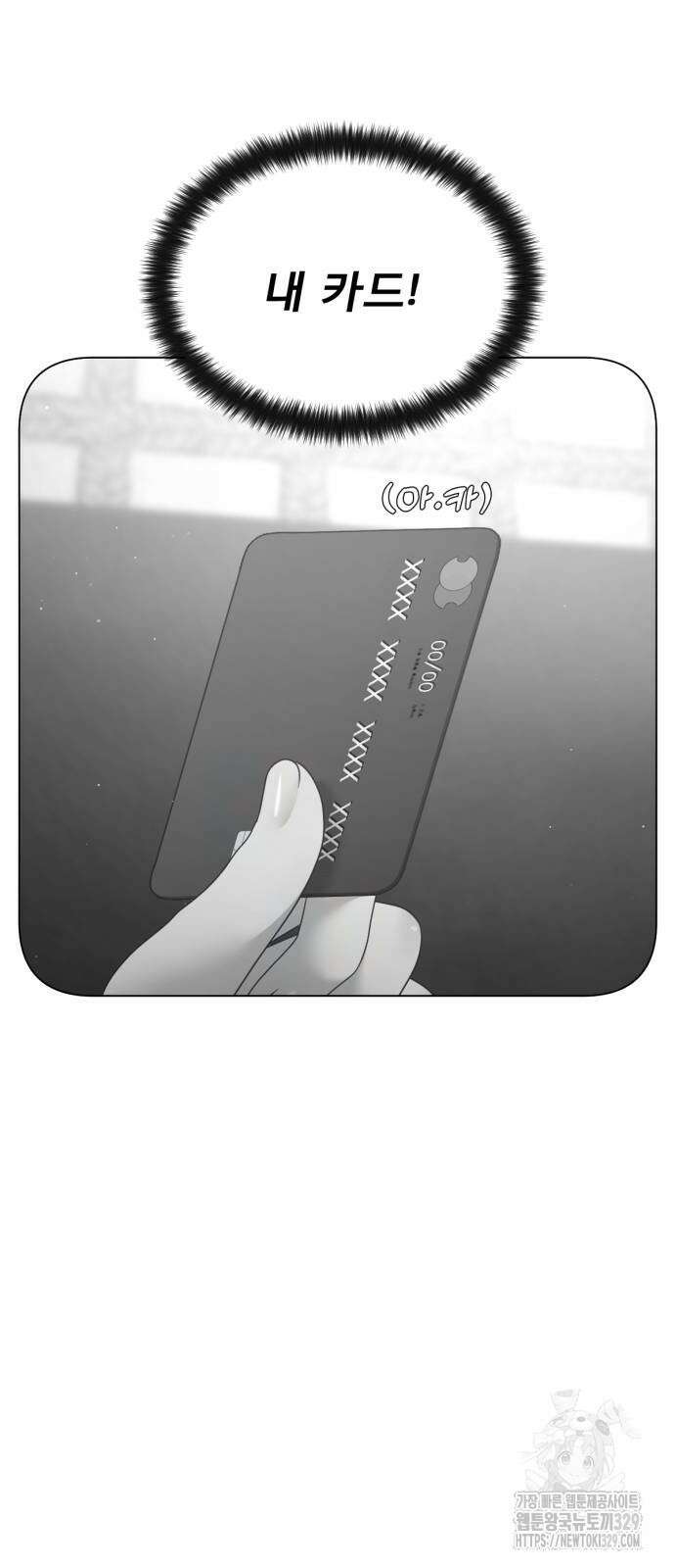 흑역사 어게인 32화 64