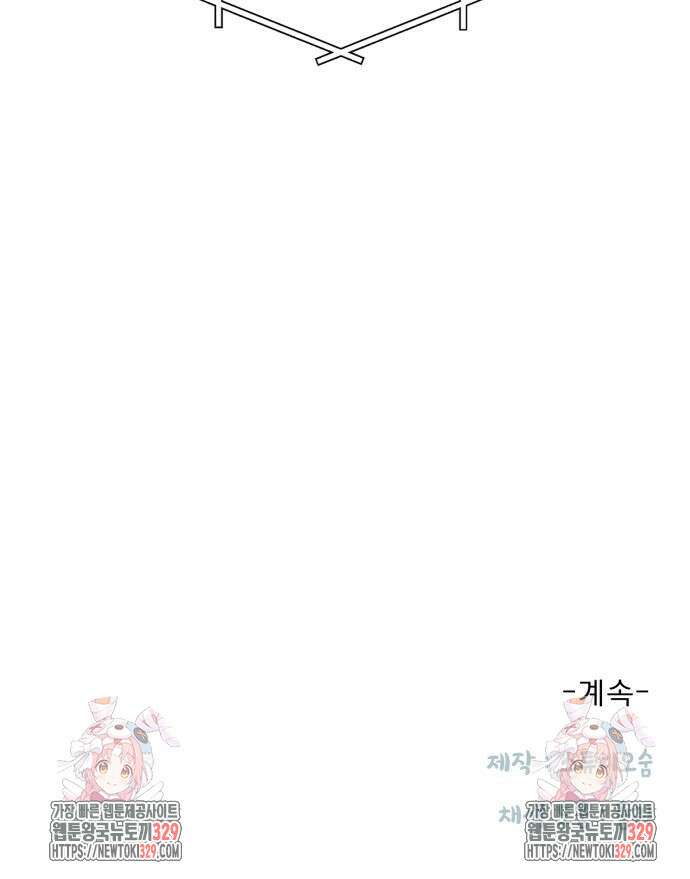 흑역사 어게인 32화 76