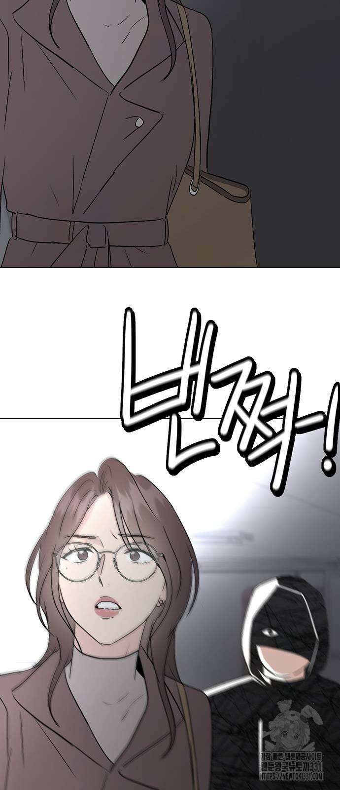 사랑, 그거 어떻게 하는 건데 13화 4