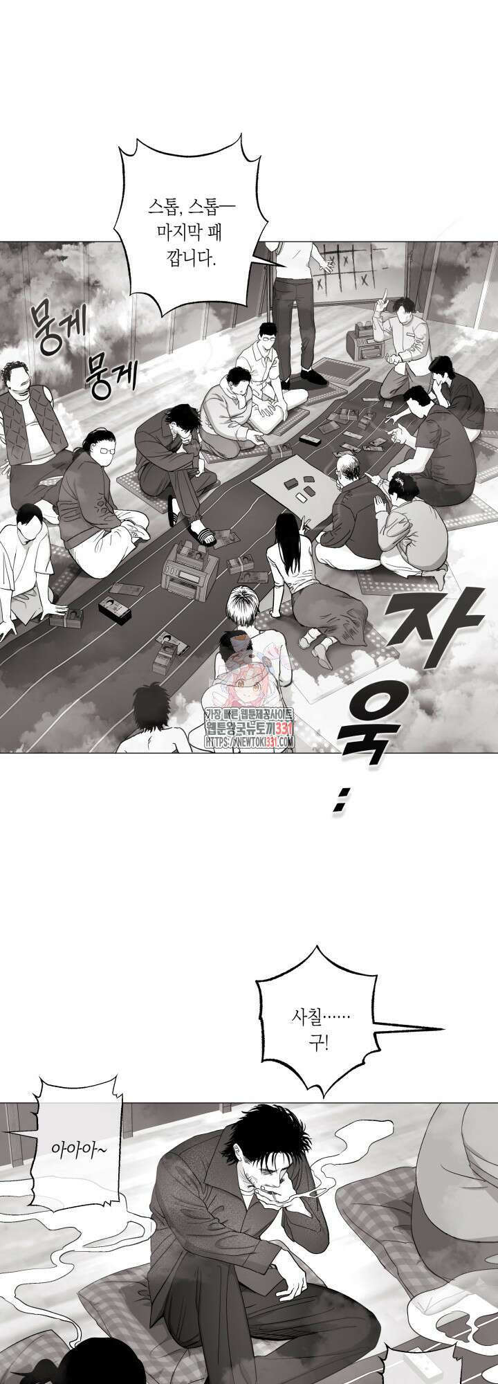 불굴의 챔피언 프롤로그 1