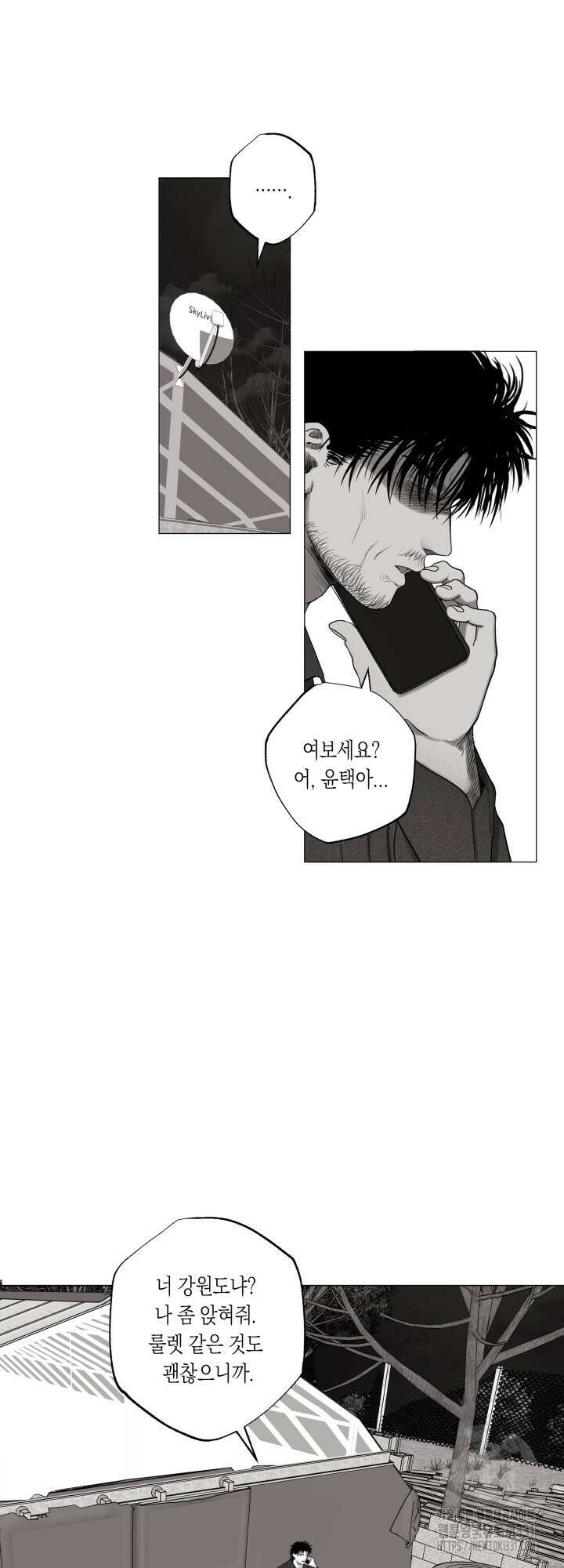 불굴의 챔피언 프롤로그 3