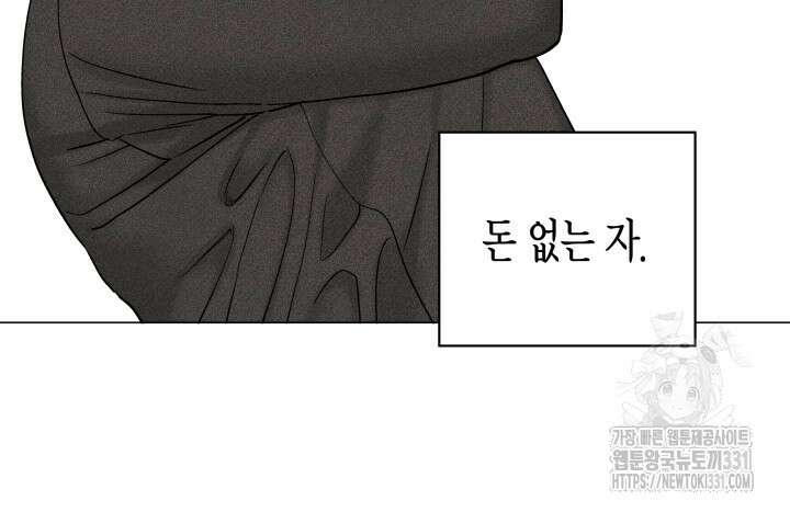 불굴의 챔피언 프롤로그 8