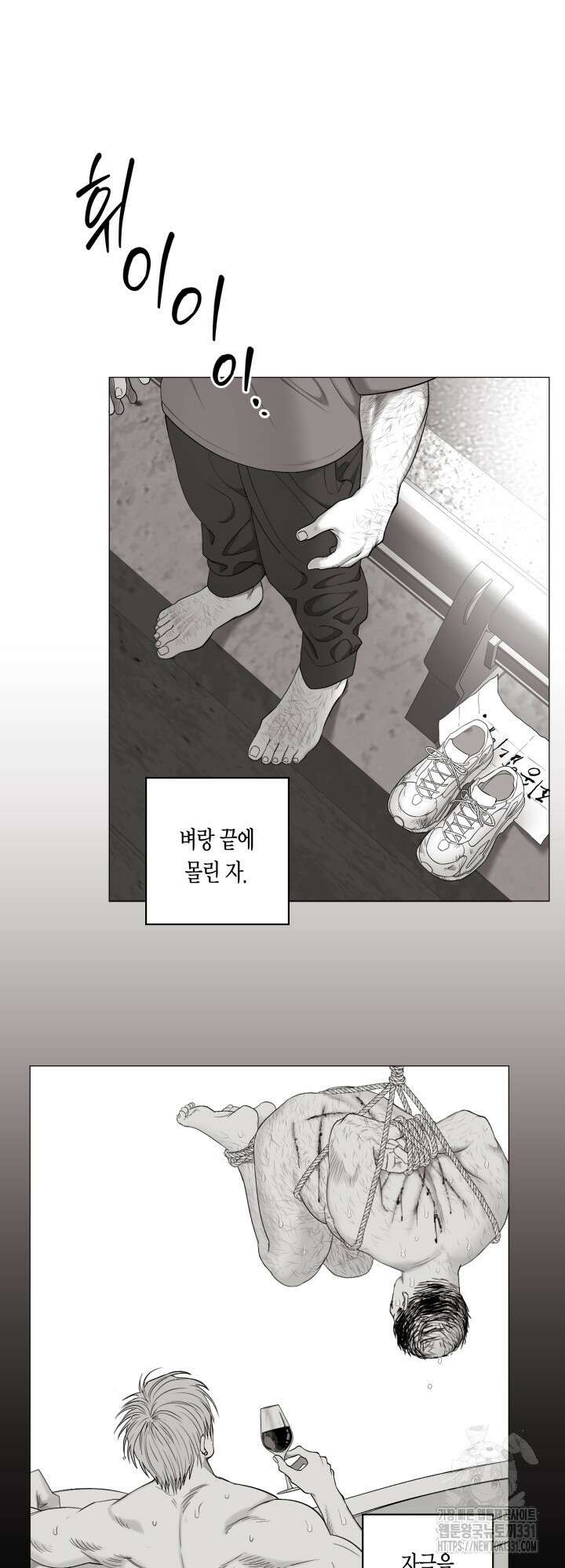 불굴의 챔피언 프롤로그 9