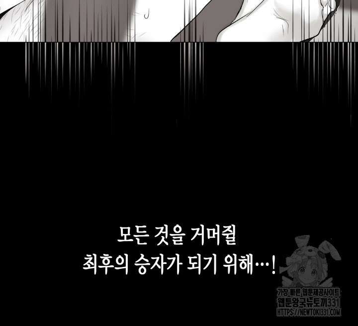 불굴의 챔피언 프롤로그 17