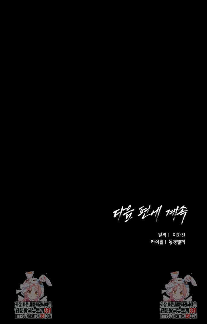 불굴의 챔피언 프롤로그 19