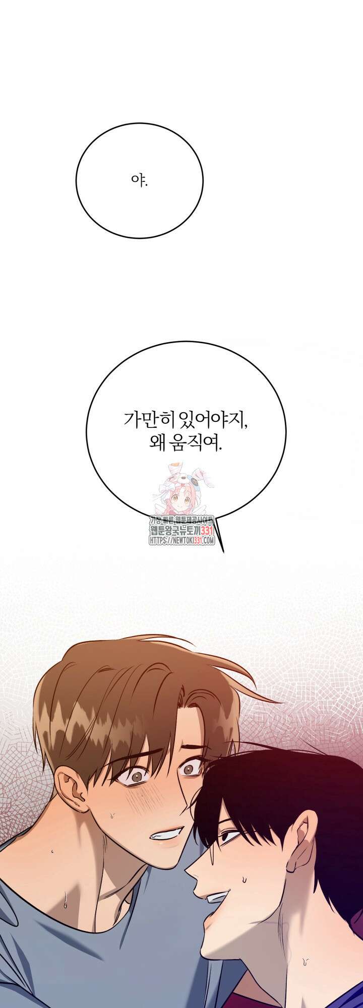 소원의 거울 4화 1
