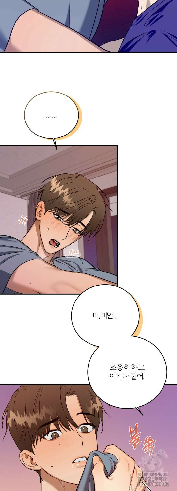소원의 거울 4화 2